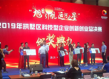 久石被認定為杭州市拱墅區快速成長(cháng)科技型企業(yè)