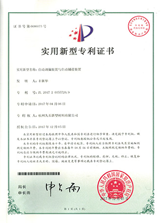 自動(dòng)調偏裝置與自動(dòng)鋪設裝置