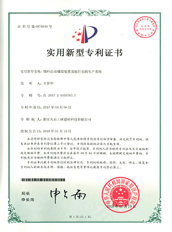 物料自動(dòng)鋪設裝置及貼片石的生產(chǎn)系統
