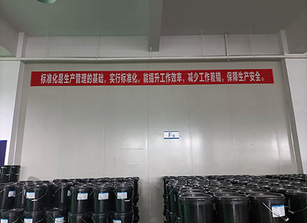久石開(kāi)展工廠(chǎng)標準化建設活動(dòng)