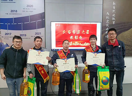 久石工廠(chǎng)2022年第一季度“季度之星”表彰會(huì )舉行