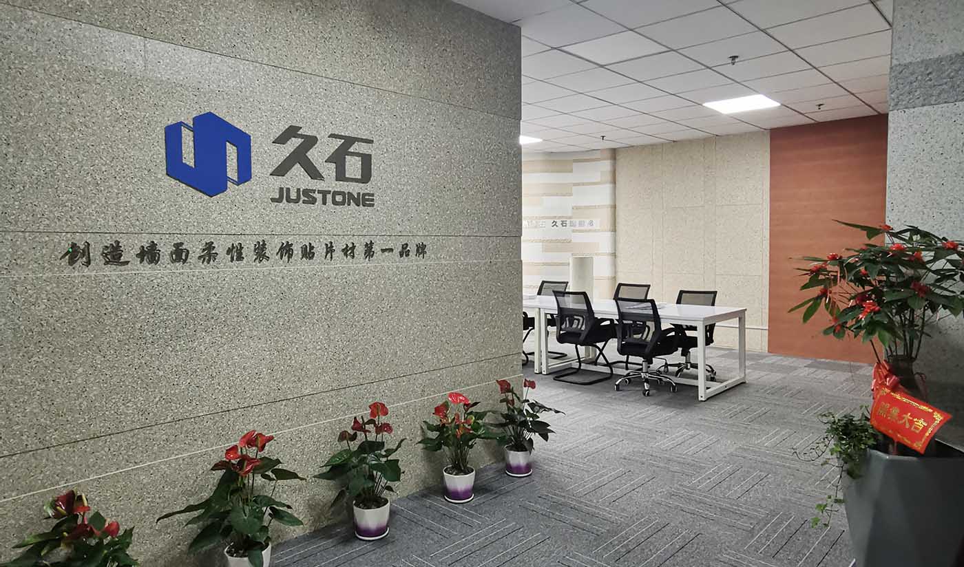 久石福建廈門(mén)展廳（夯土、花崗巖）
