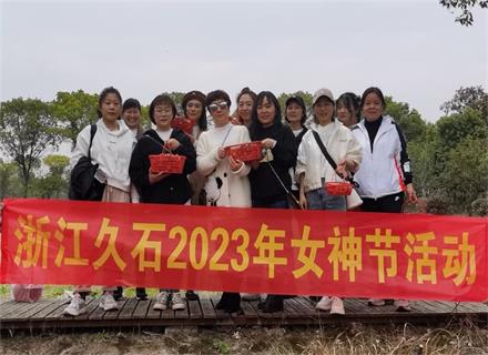 久石公司組織“三八”婦女節活動(dòng)
