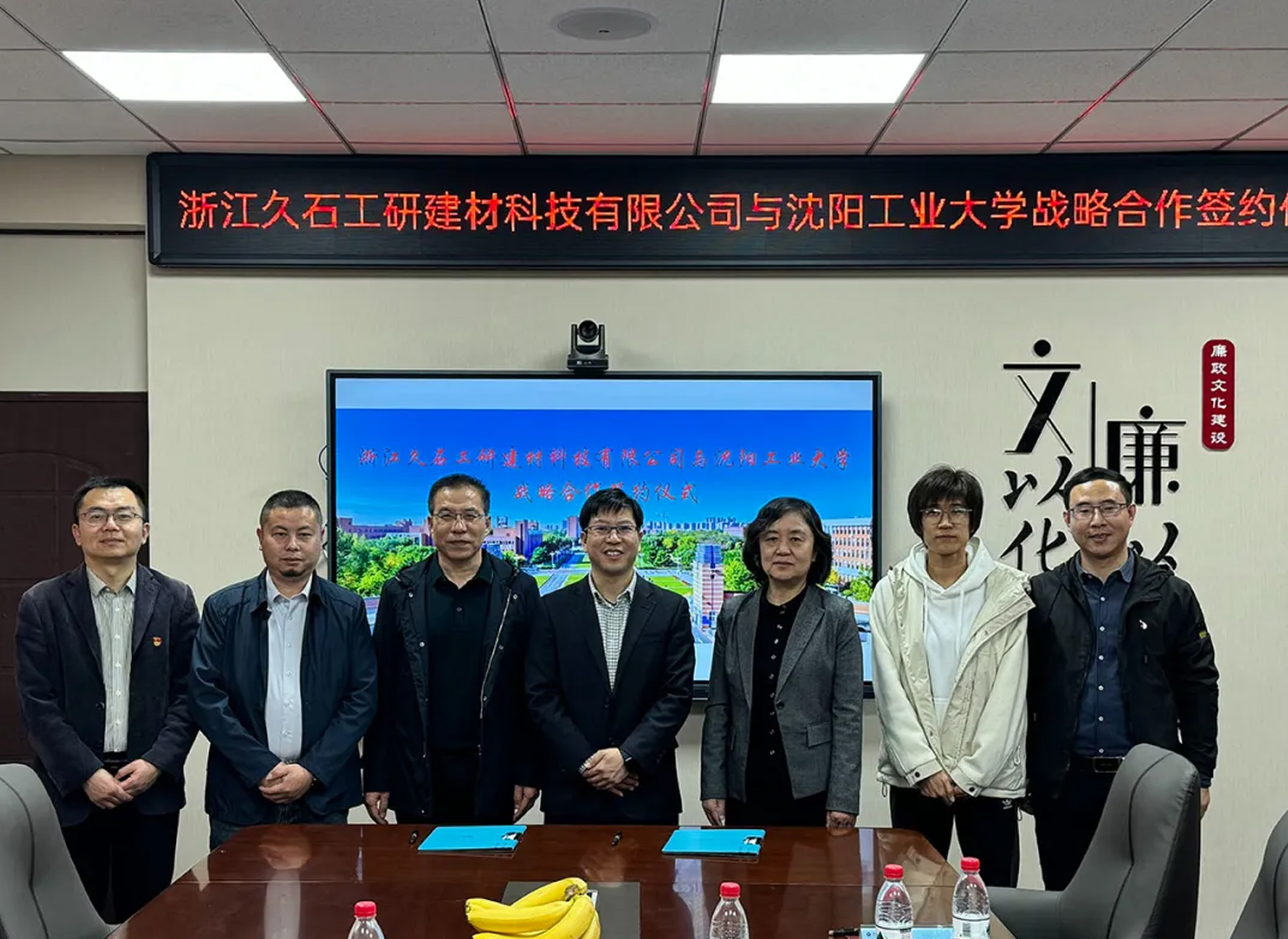 浙江久石工研建材科技有限公司與沈陽(yáng)工業(yè)大學(xué)戰略合作簽約儀式成功舉行
