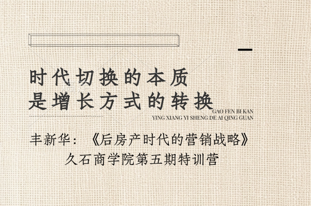 久石商學(xué)院第五期特訓營(yíng)圓滿(mǎn)舉行
