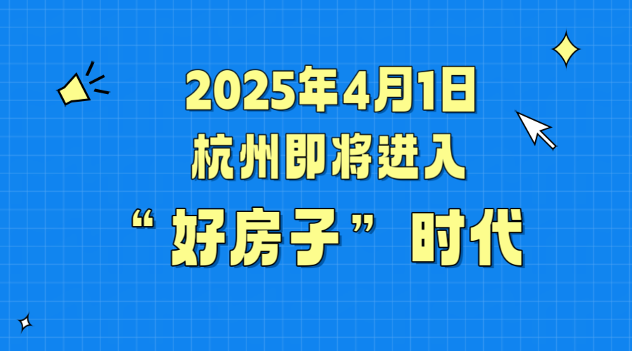 久石貼片石：以自然之美賦能“好房子”時(shí)代，共筑品質(zhì)人居